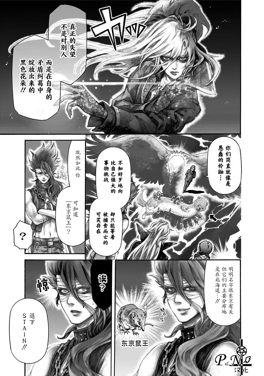 《民子和视觉系》漫画最新章节第6话免费下拉式在线观看章节第【9】张图片