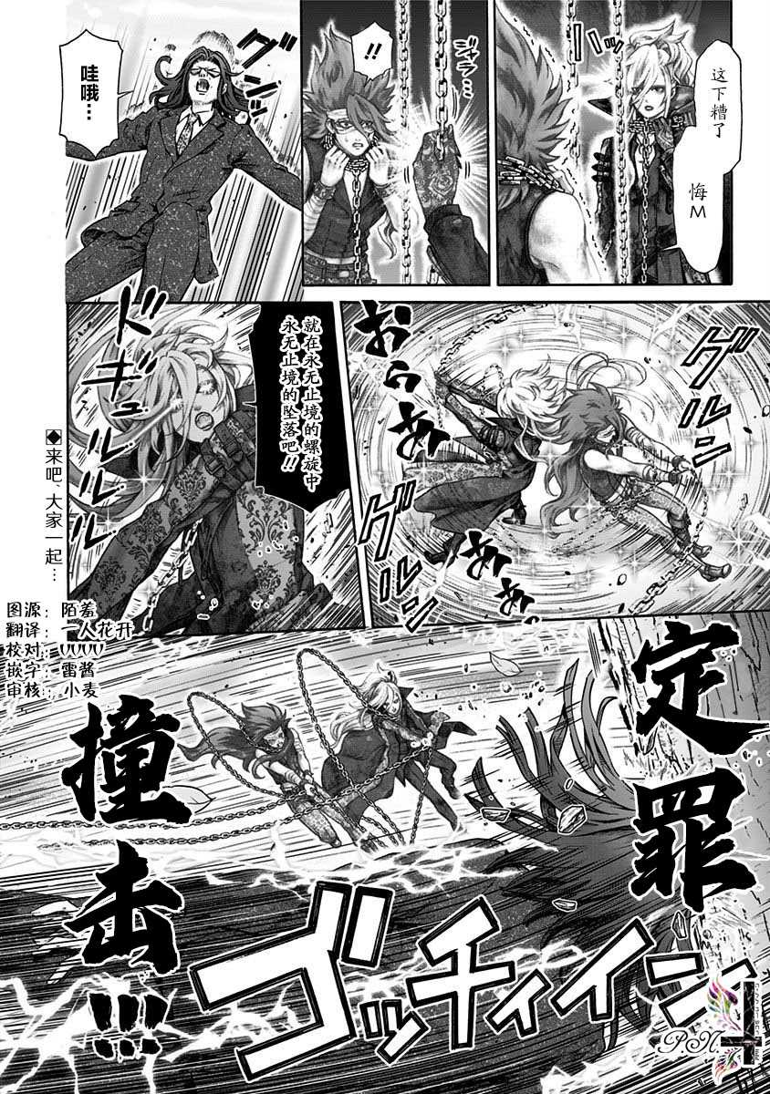 《民子和视觉系》漫画最新章节第13话 Doggy eye免费下拉式在线观看章节第【10】张图片