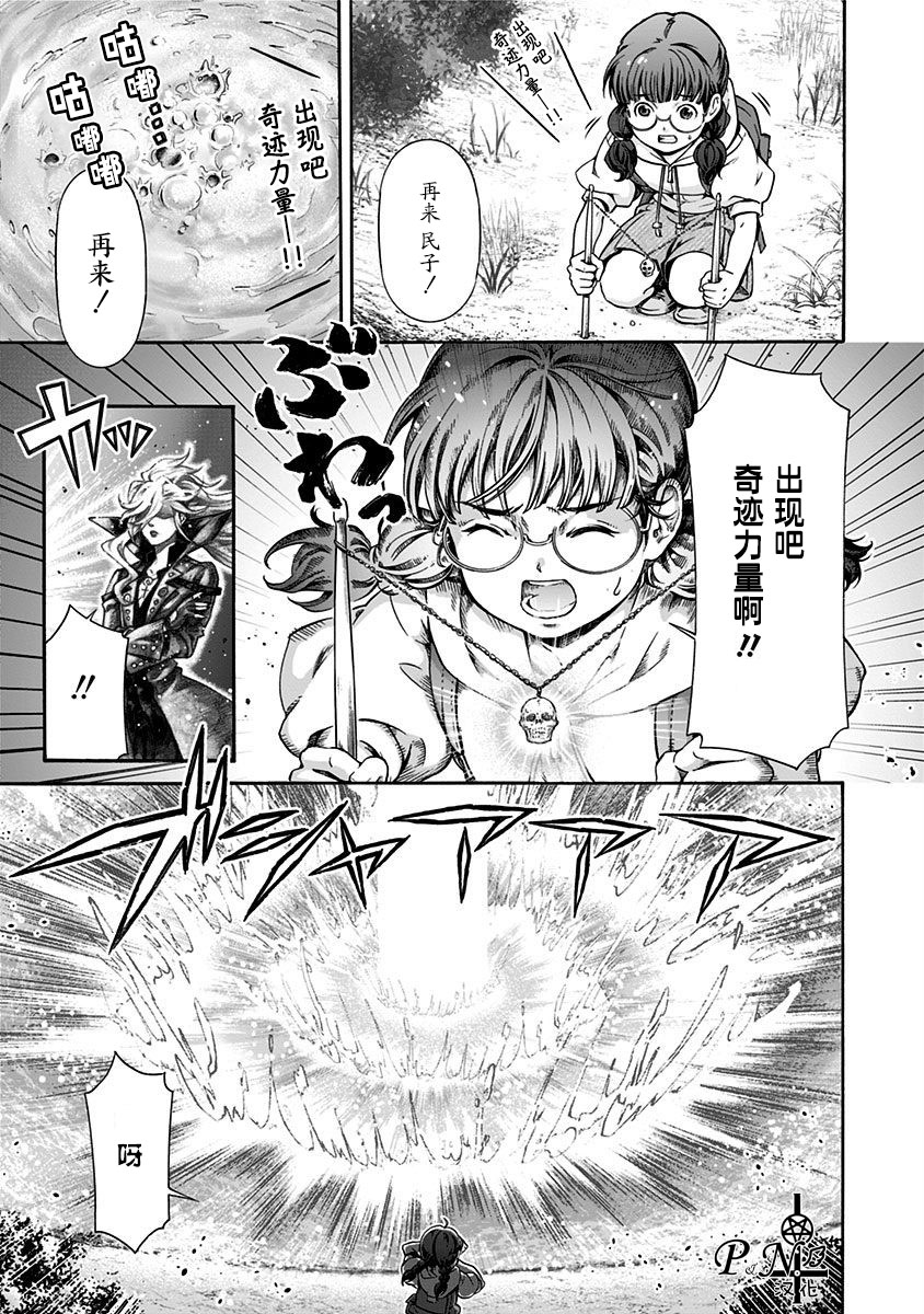 《民子和视觉系》漫画最新章节第4话免费下拉式在线观看章节第【11】张图片