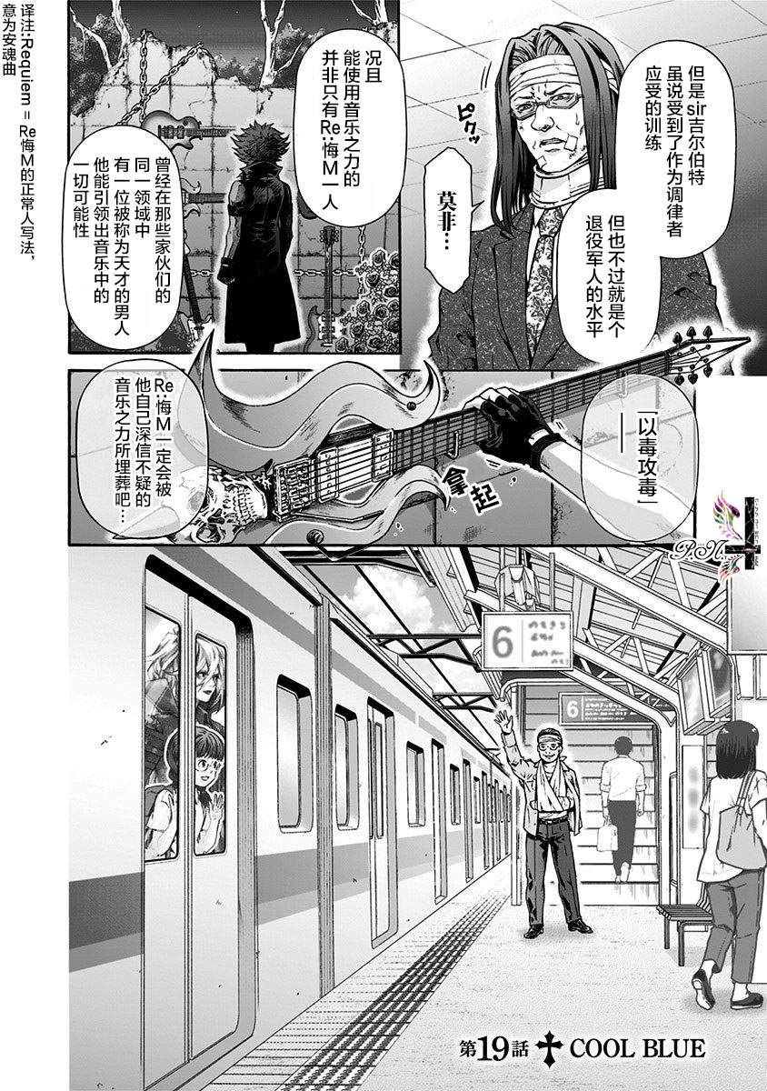 《民子和视觉系》漫画最新章节第19话免费下拉式在线观看章节第【2】张图片