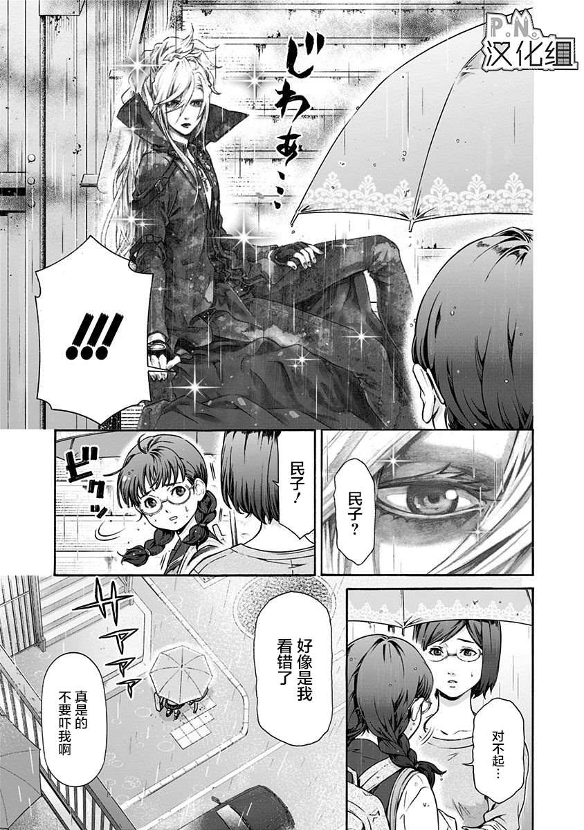 《民子和视觉系》漫画最新章节第1话 漆黑の扉免费下拉式在线观看章节第【13】张图片