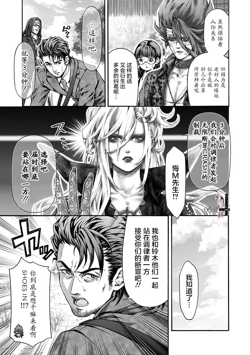 《民子和视觉系》漫画最新章节第24话免费下拉式在线观看章节第【7】张图片
