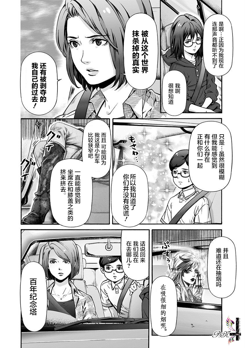 《民子和视觉系》漫画最新章节第16话 原始之森免费下拉式在线观看章节第【5】张图片