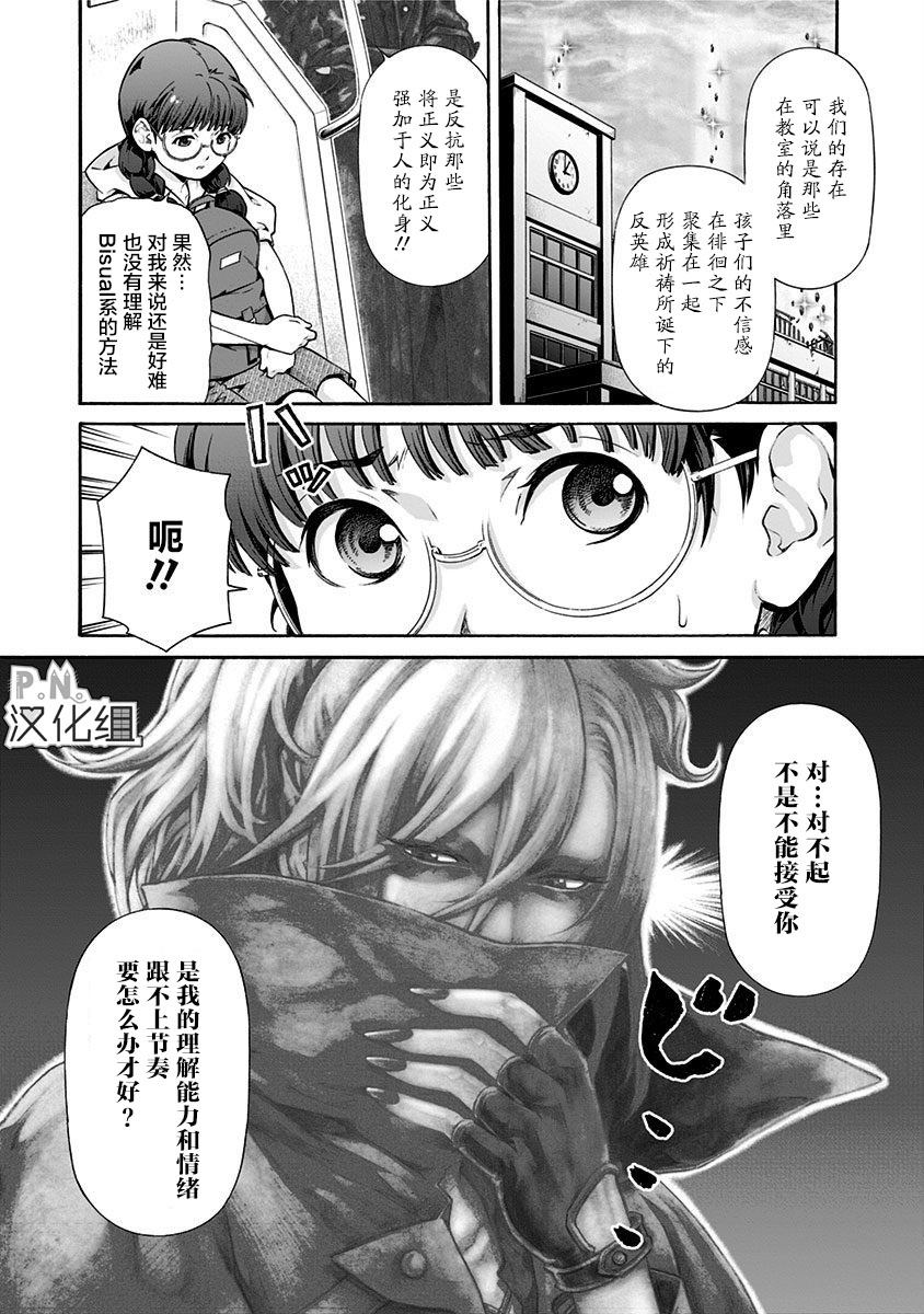 《民子和视觉系》漫画最新章节第2话 古薰町免费下拉式在线观看章节第【8】张图片