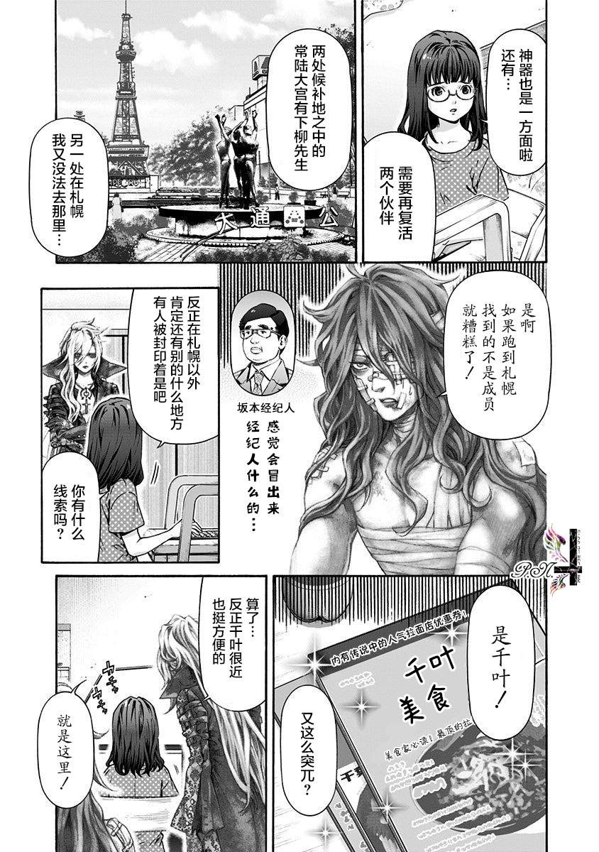 《民子和视觉系》漫画最新章节第19话免费下拉式在线观看章节第【9】张图片