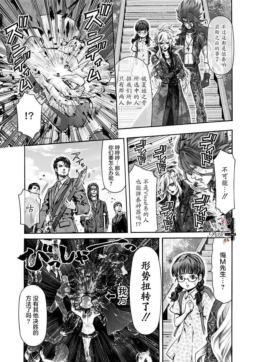 《民子和视觉系》漫画最新章节第23话免费下拉式在线观看章节第【5】张图片