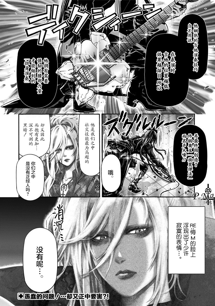 《民子和视觉系》漫画最新章节第10话 1999免费下拉式在线观看章节第【12】张图片