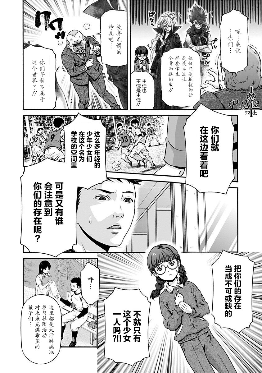 《民子和视觉系》漫画最新章节第7话免费下拉式在线观看章节第【8】张图片