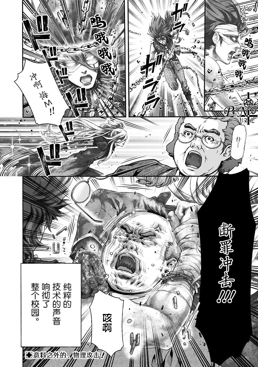 《民子和视觉系》漫画最新章节第6话免费下拉式在线观看章节第【12】张图片