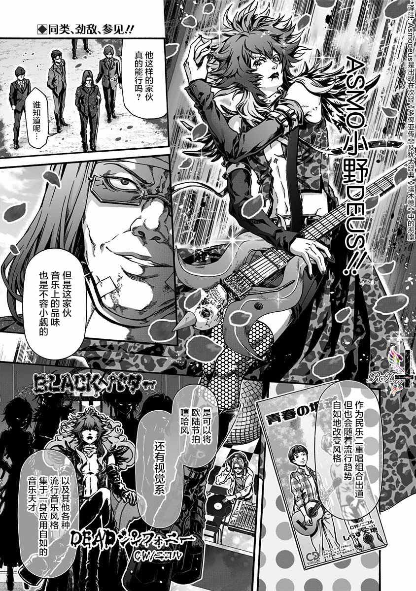 《民子和视觉系》漫画最新章节第21话免费下拉式在线观看章节第【2】张图片