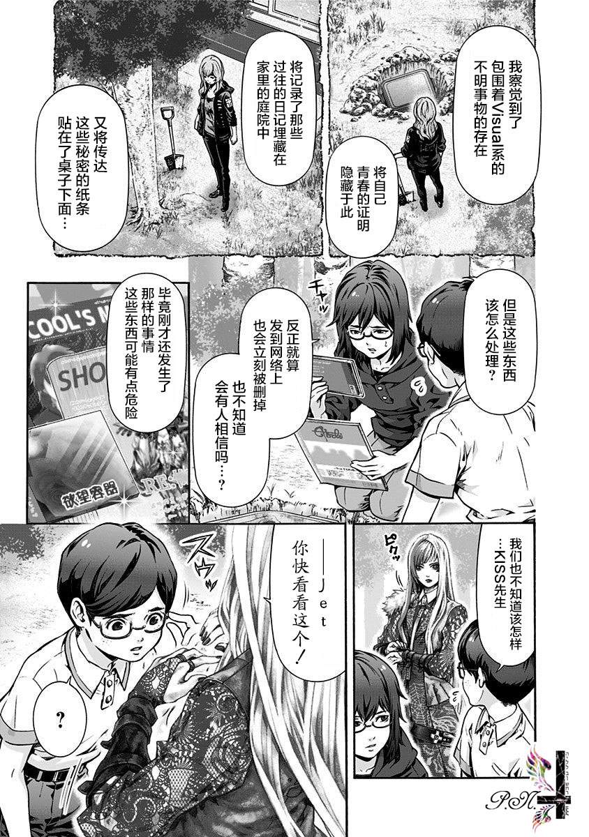 《民子和视觉系》漫画最新章节第18话 回忆、再现免费下拉式在线观看章节第【5】张图片