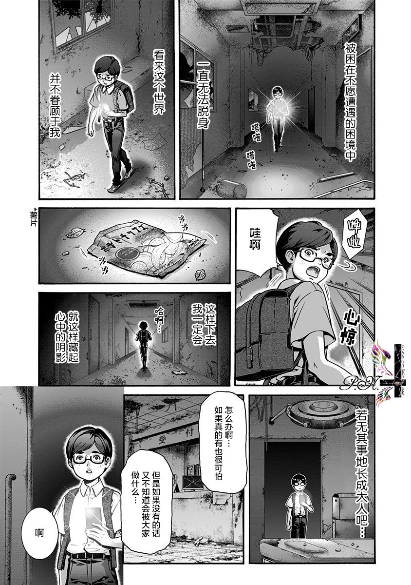 《民子和视觉系》漫画最新章节第11话 月光之门免费下拉式在线观看章节第【3】张图片