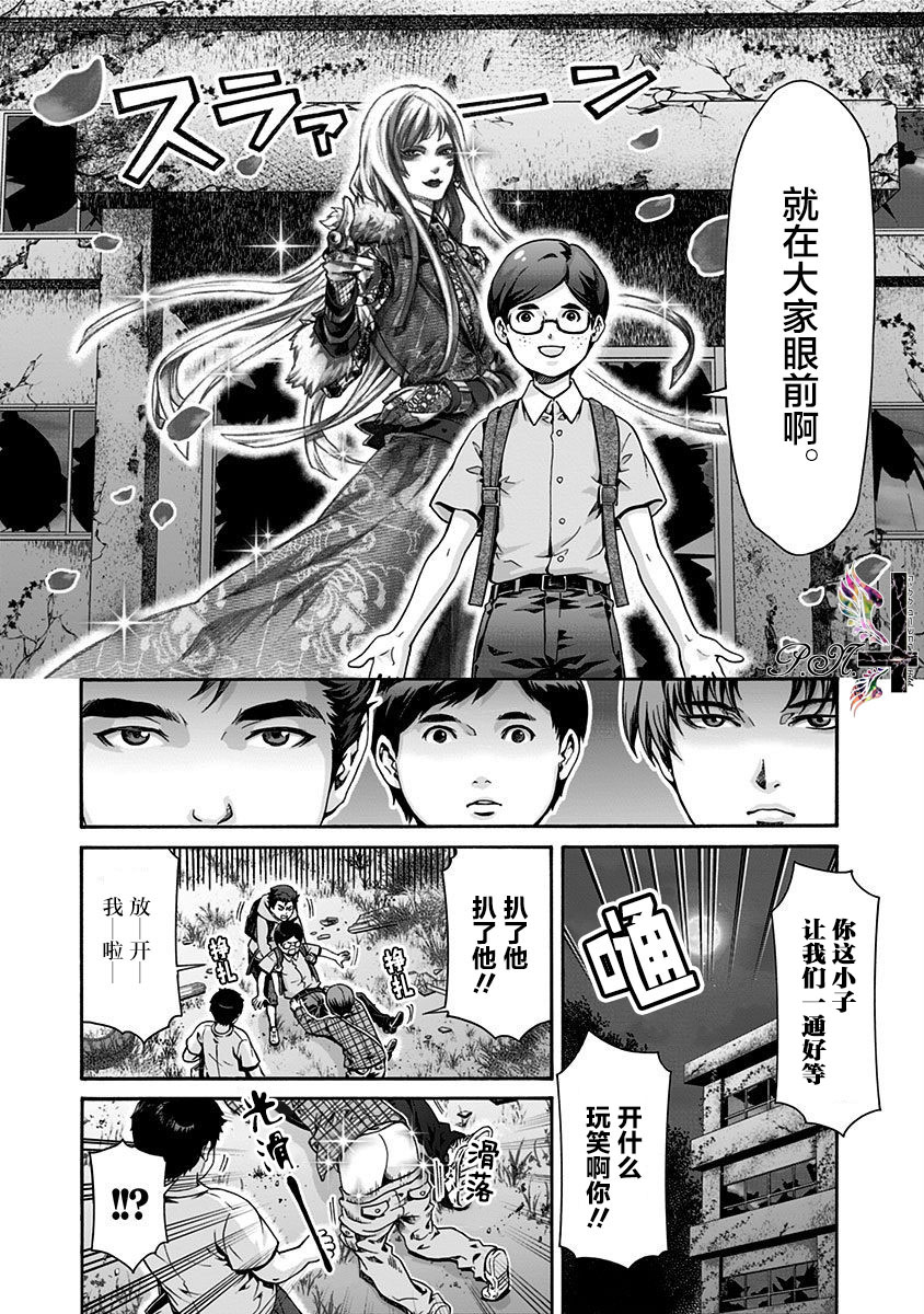 《民子和视觉系》漫画最新章节第11话 月光之门免费下拉式在线观看章节第【6】张图片