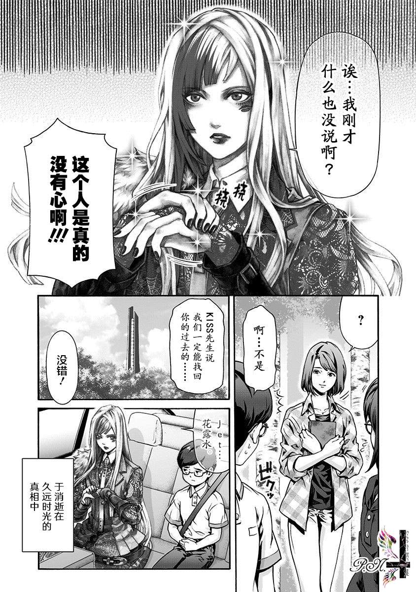 《民子和视觉系》漫画最新章节第18话 回忆、再现免费下拉式在线观看章节第【9】张图片