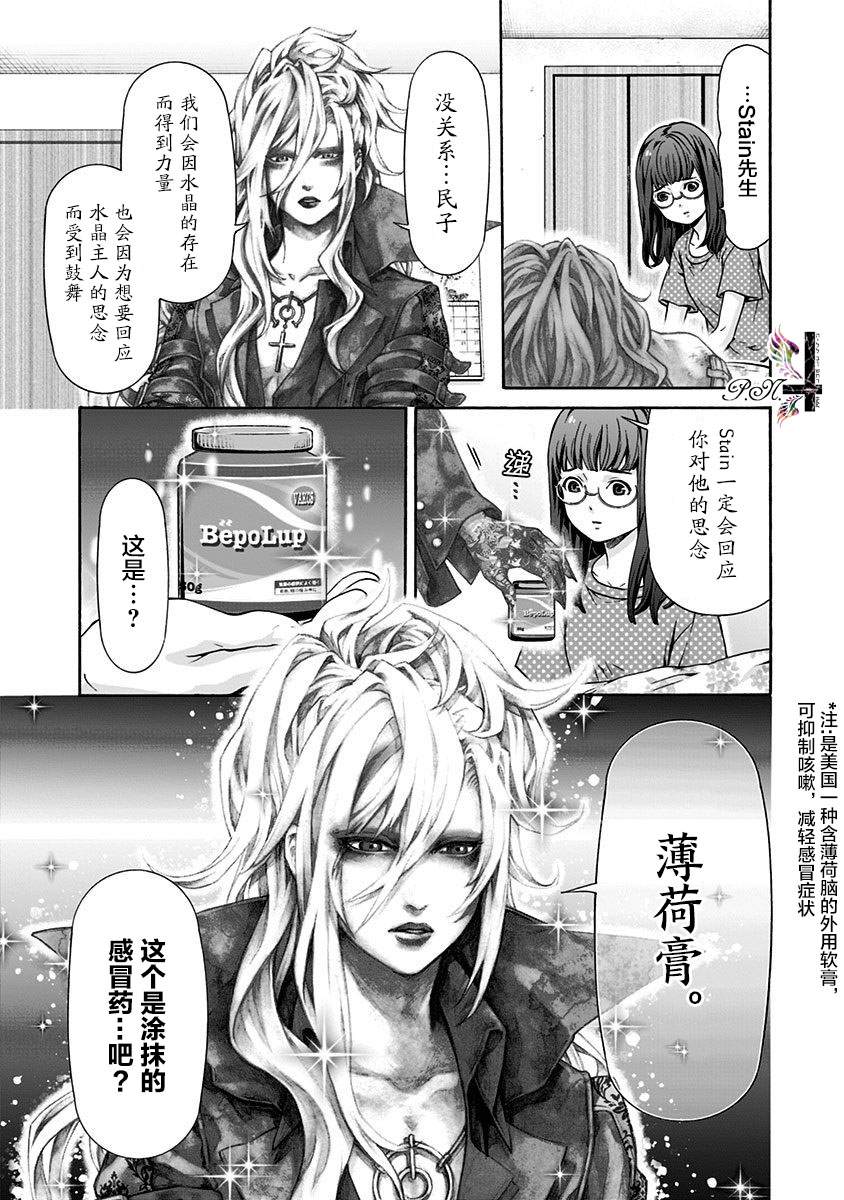 《民子和视觉系》漫画最新章节第19话免费下拉式在线观看章节第【5】张图片