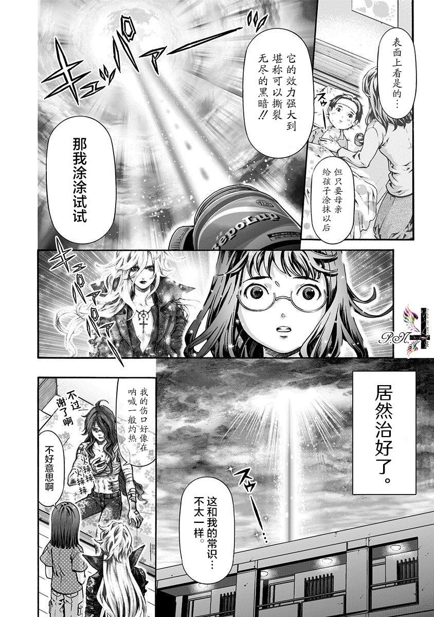 《民子和视觉系》漫画最新章节第19话免费下拉式在线观看章节第【6】张图片