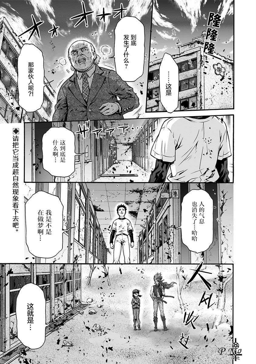 《民子和视觉系》漫画最新章节第8话免费下拉式在线观看章节第【1】张图片