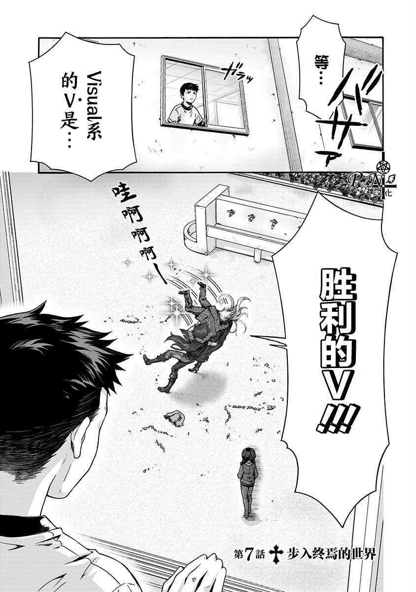 《民子和视觉系》漫画最新章节第7话免费下拉式在线观看章节第【5】张图片