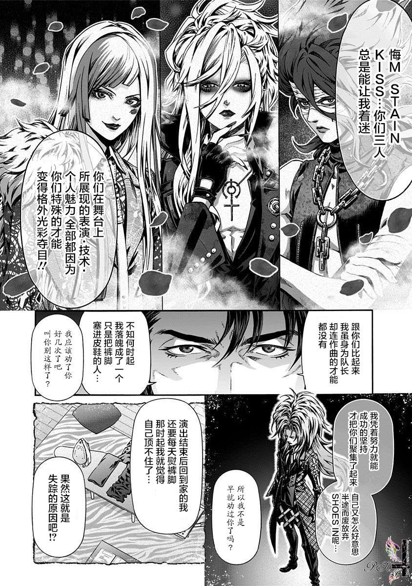 《民子和视觉系》漫画最新章节第23话免费下拉式在线观看章节第【10】张图片