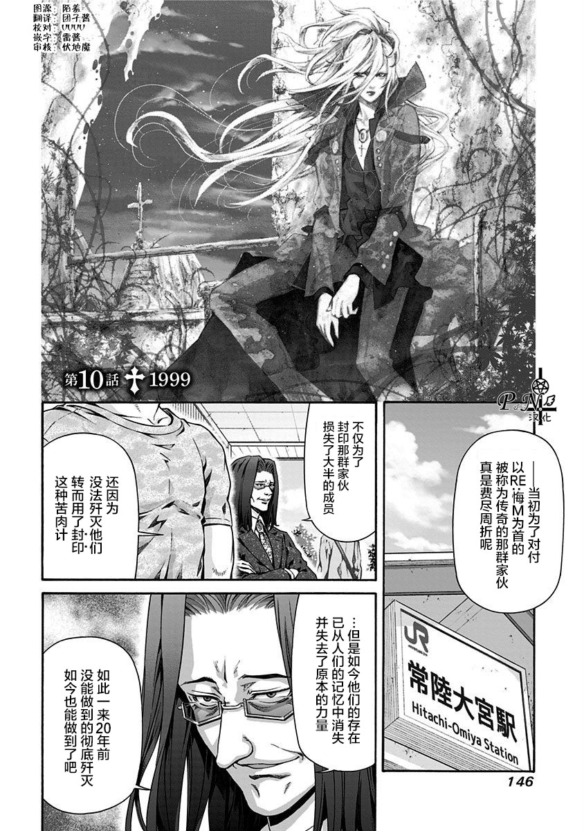 《民子和视觉系》漫画最新章节第10话 1999免费下拉式在线观看章节第【8】张图片