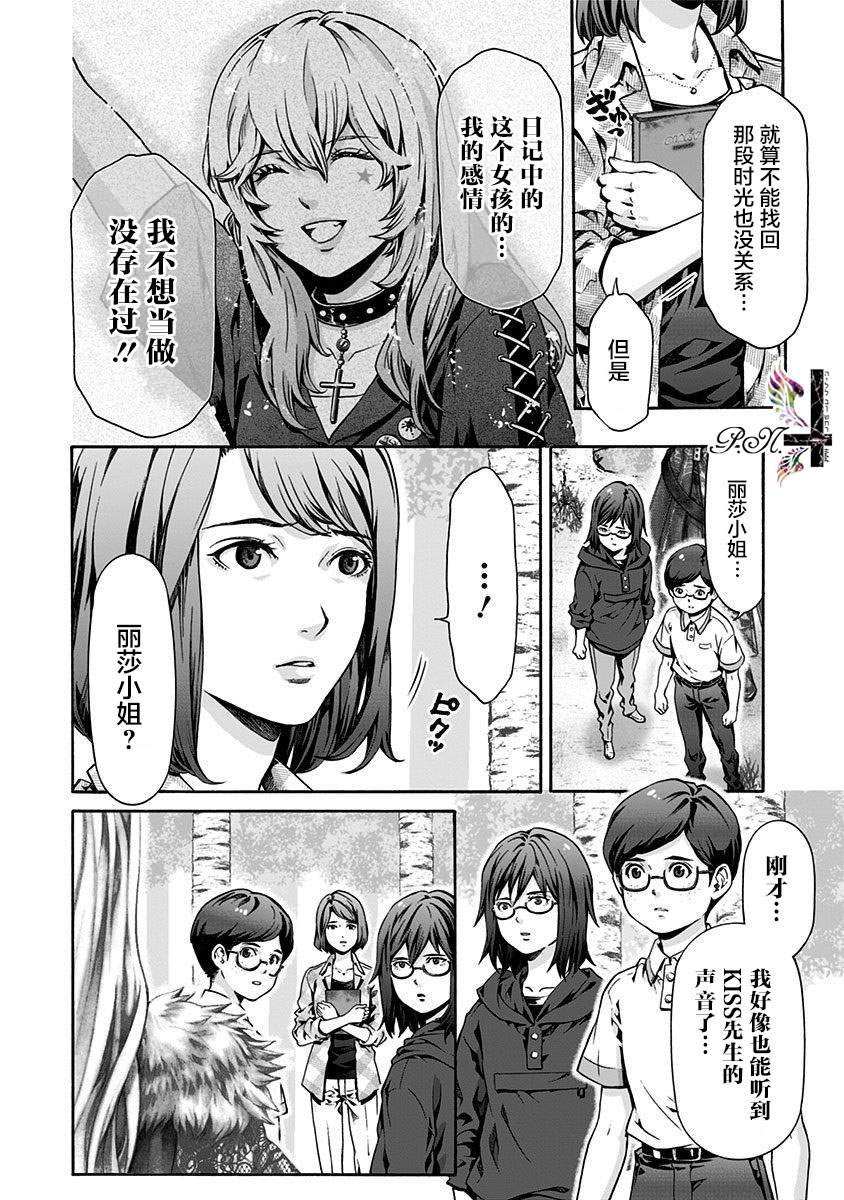 《民子和视觉系》漫画最新章节第18话 回忆、再现免费下拉式在线观看章节第【8】张图片