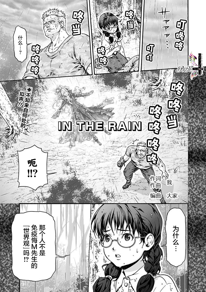 《民子和视觉系》漫画最新章节第15话免费下拉式在线观看章节第【2】张图片