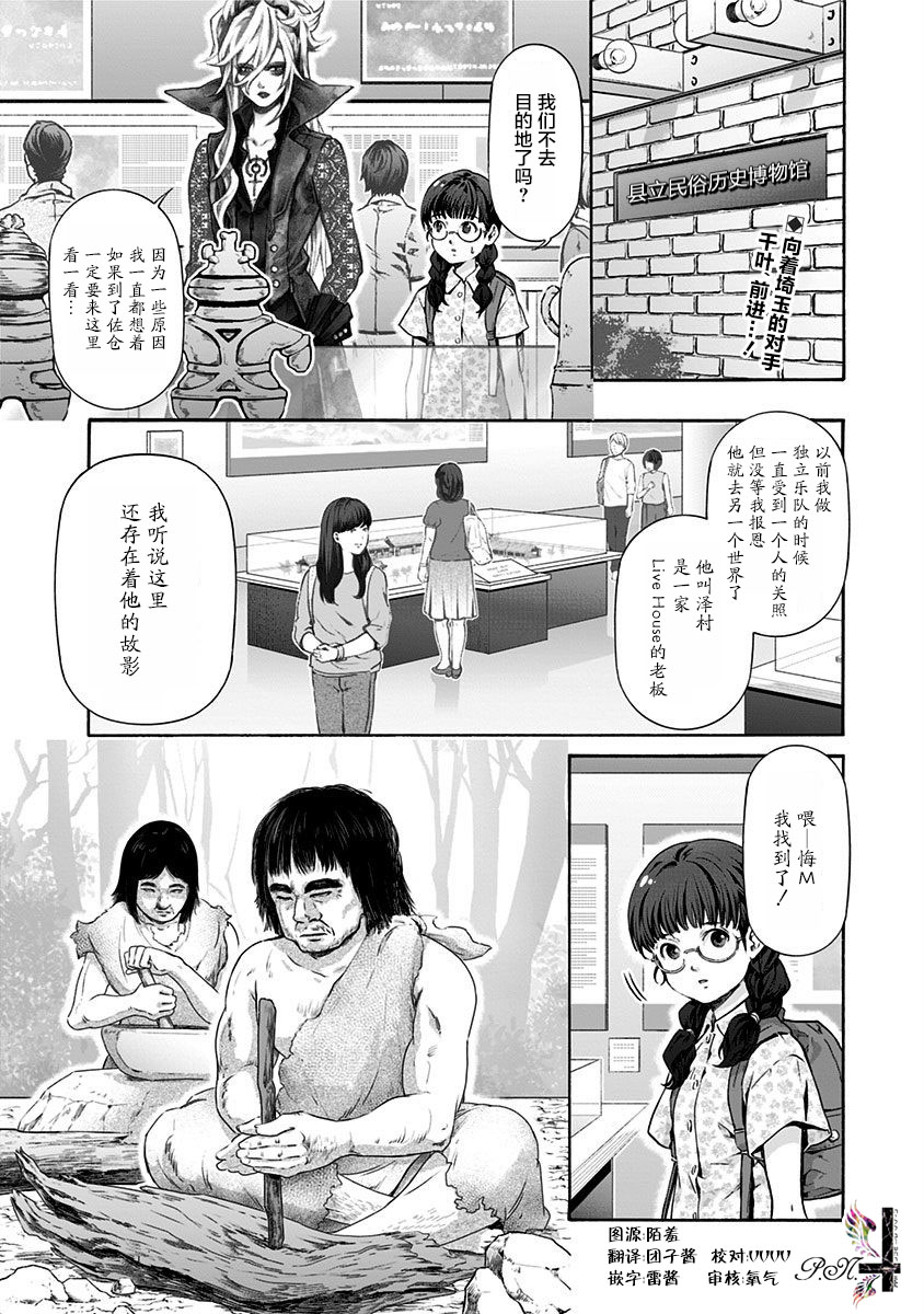 《民子和视觉系》漫画最新章节第20话免费下拉式在线观看章节第【1】张图片