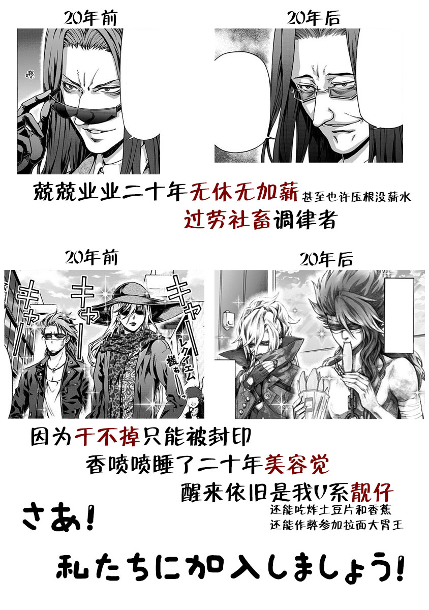 《民子和视觉系》漫画最新章节第10话 1999免费下拉式在线观看章节第【13】张图片