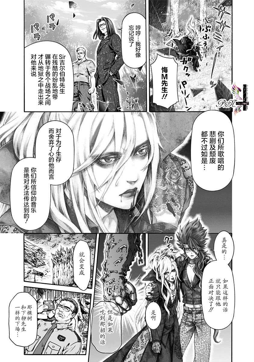 《民子和视觉系》漫画最新章节第13话 Doggy eye免费下拉式在线观看章节第【5】张图片