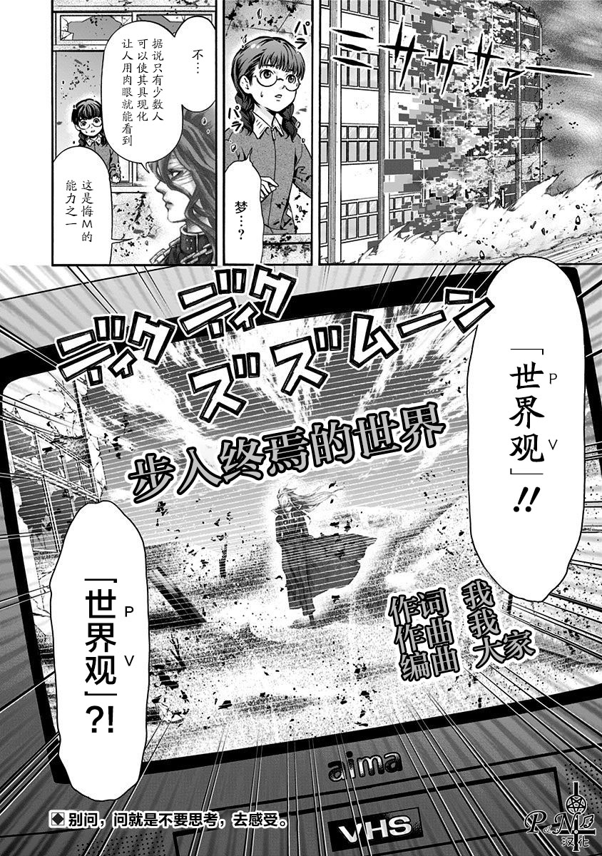 《民子和视觉系》漫画最新章节第7话免费下拉式在线观看章节第【12】张图片