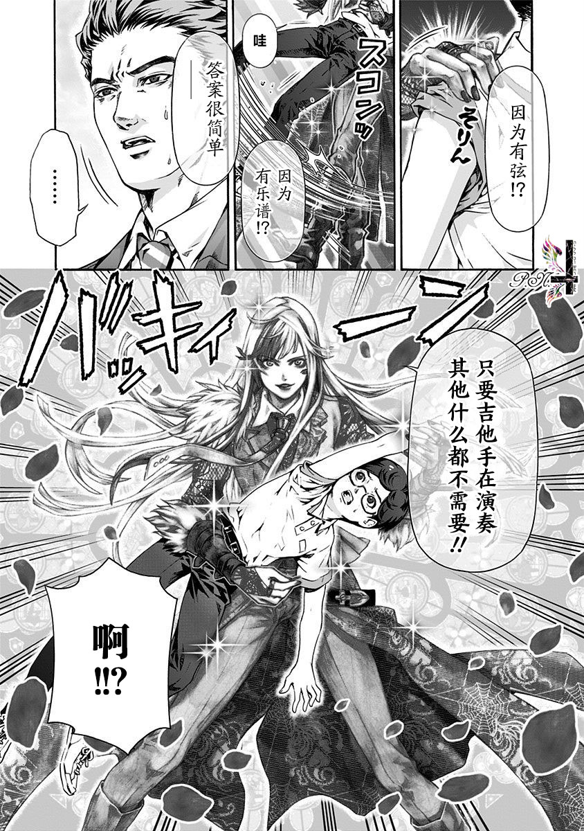 《民子和视觉系》漫画最新章节第16话 原始之森免费下拉式在线观看章节第【10】张图片