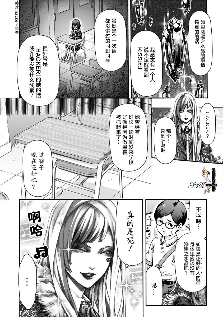 《民子和视觉系》漫画最新章节第14话免费下拉式在线观看章节第【4】张图片