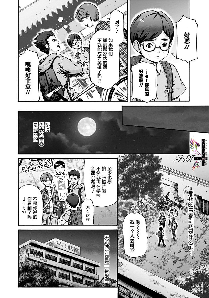 《民子和视觉系》漫画最新章节第11话 月光之门免费下拉式在线观看章节第【2】张图片