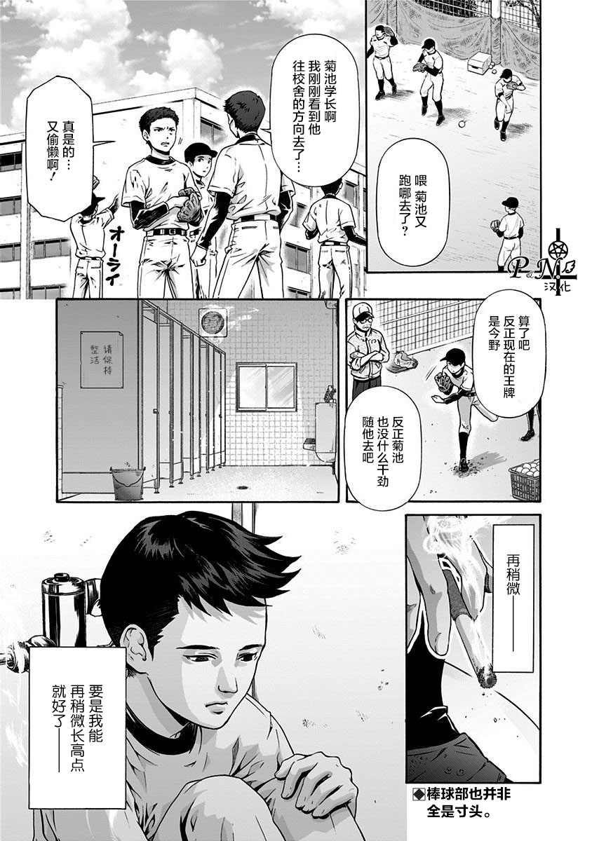 《民子和视觉系》漫画最新章节第7话免费下拉式在线观看章节第【3】张图片