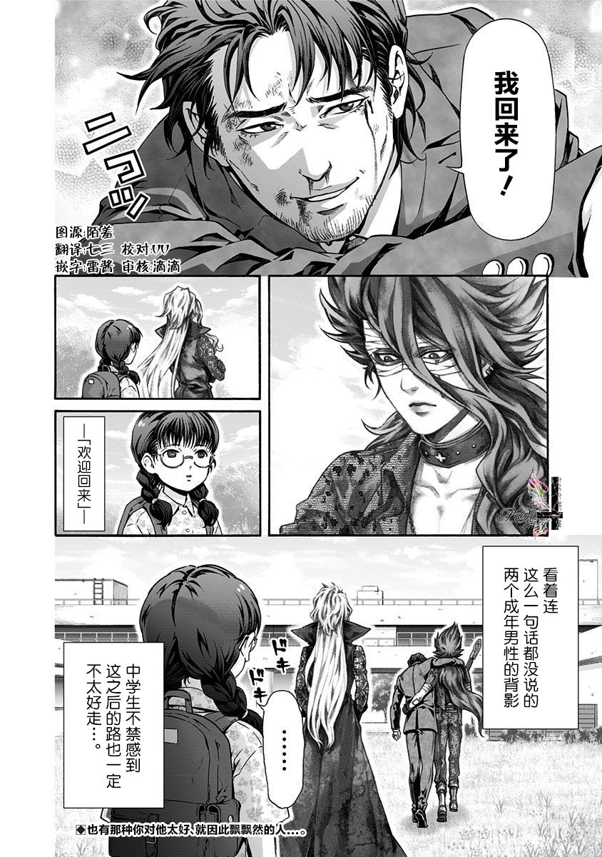 《民子和视觉系》漫画最新章节第24话免费下拉式在线观看章节第【10】张图片