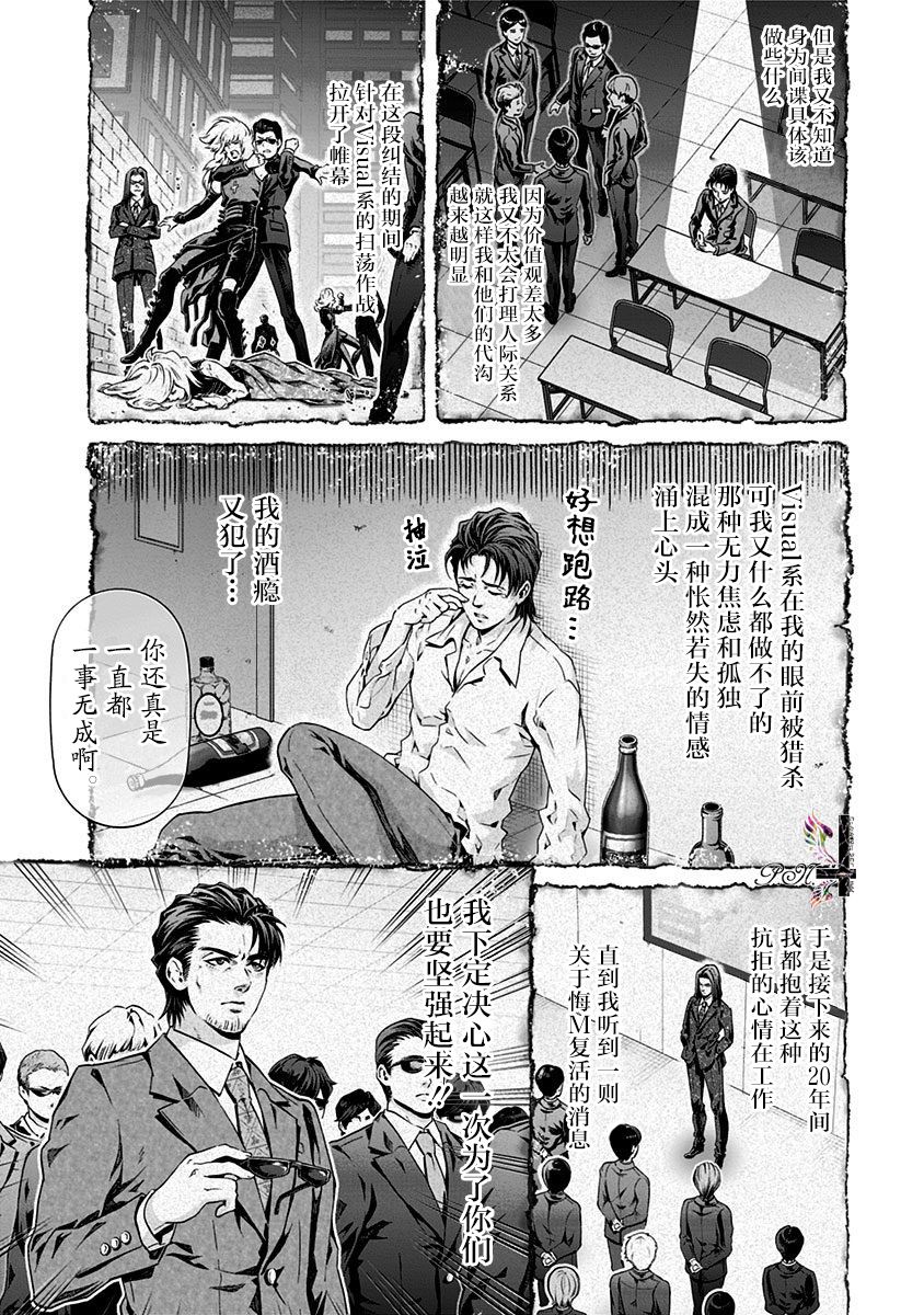 《民子和视觉系》漫画最新章节第24话免费下拉式在线观看章节第【3】张图片
