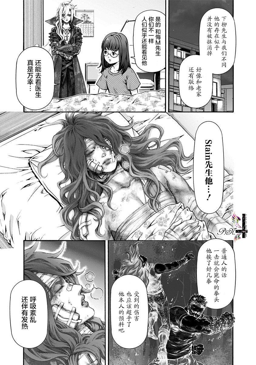 《民子和视觉系》漫画最新章节第19话免费下拉式在线观看章节第【3】张图片