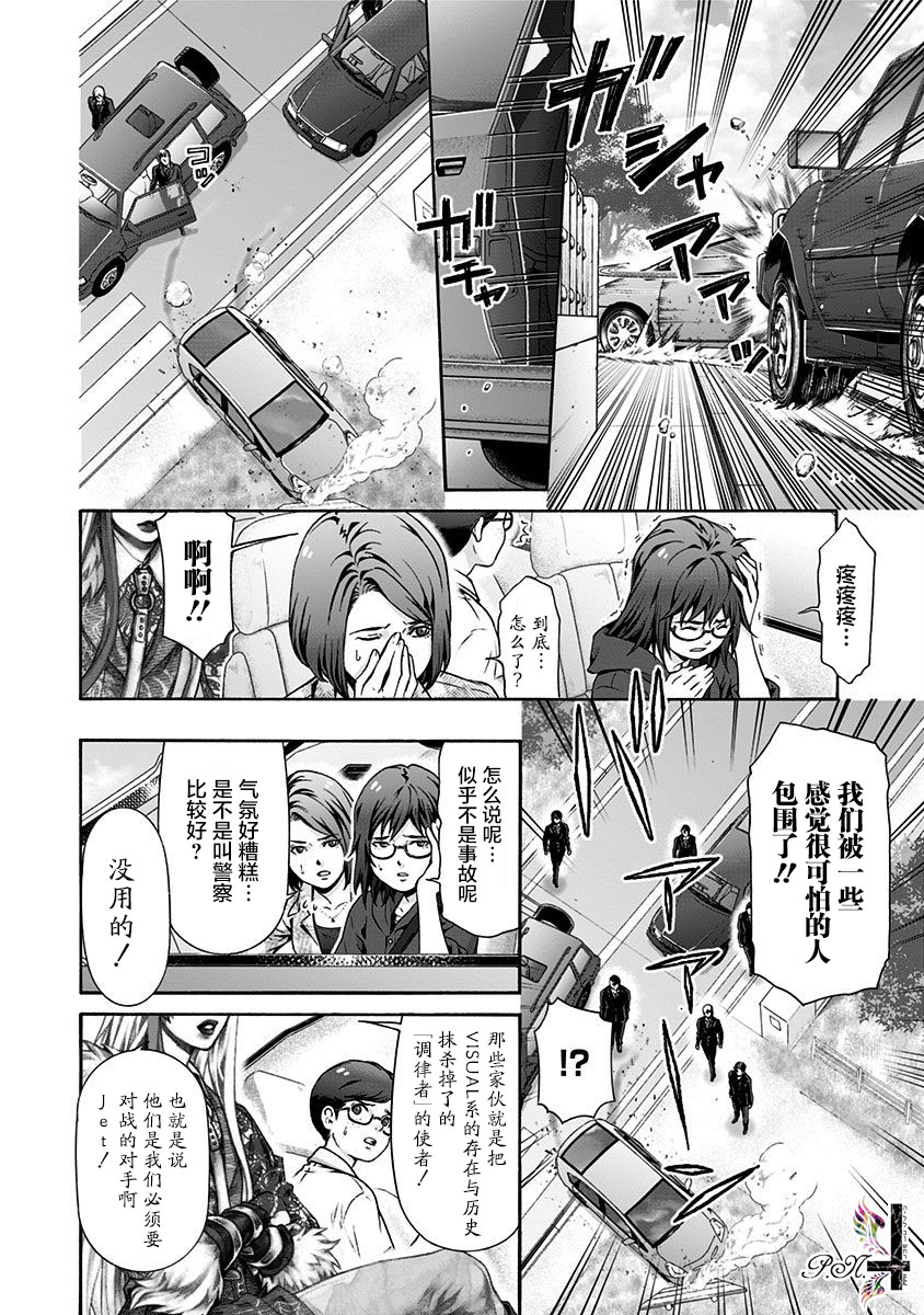 《民子和视觉系》漫画最新章节第16话 原始之森免费下拉式在线观看章节第【7】张图片