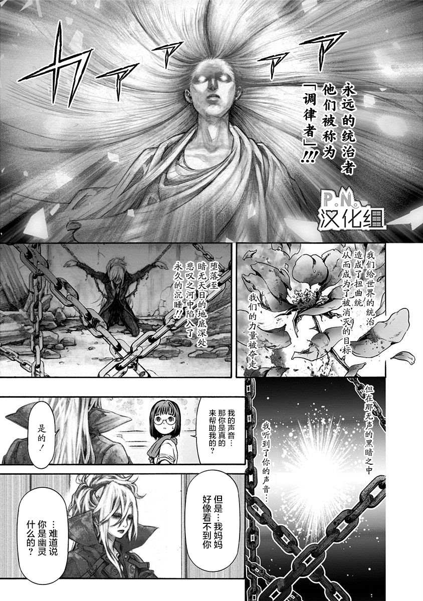 《民子和视觉系》漫画最新章节第1话 漆黑の扉免费下拉式在线观看章节第【19】张图片