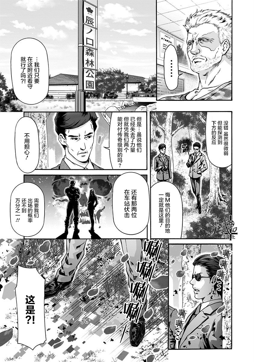 《民子和视觉系》漫画最新章节第10话 1999免费下拉式在线观看章节第【9】张图片