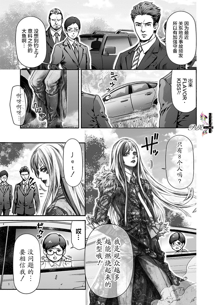 《民子和视觉系》漫画最新章节第16话 原始之森免费下拉式在线观看章节第【8】张图片