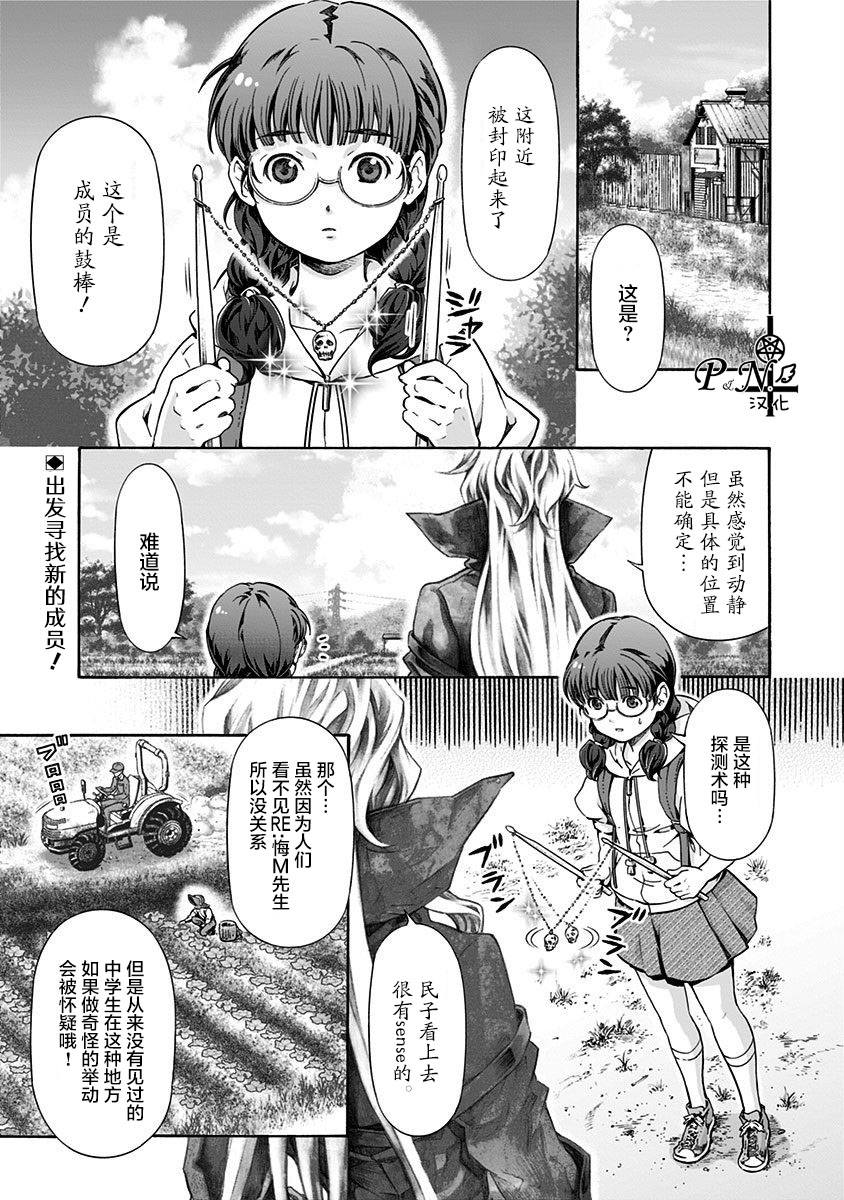 《民子和视觉系》漫画最新章节第4话免费下拉式在线观看章节第【1】张图片