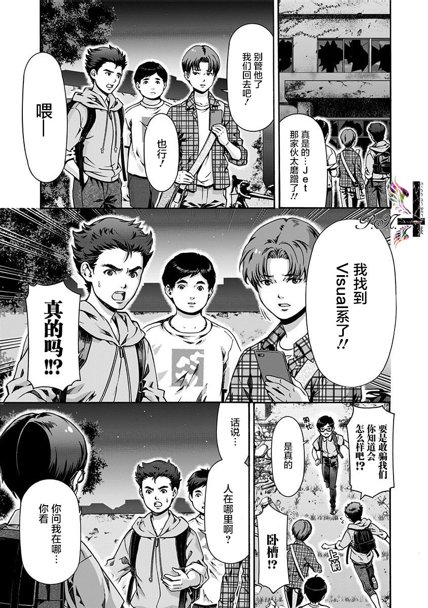 《民子和视觉系》漫画最新章节第11话 月光之门免费下拉式在线观看章节第【5】张图片