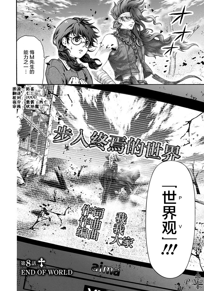 《民子和视觉系》漫画最新章节第8话免费下拉式在线观看章节第【2】张图片