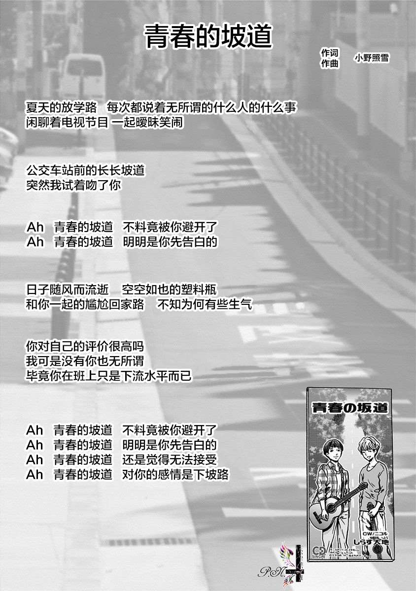 《民子和视觉系》漫画最新章节第23话免费下拉式在线观看章节第【1】张图片