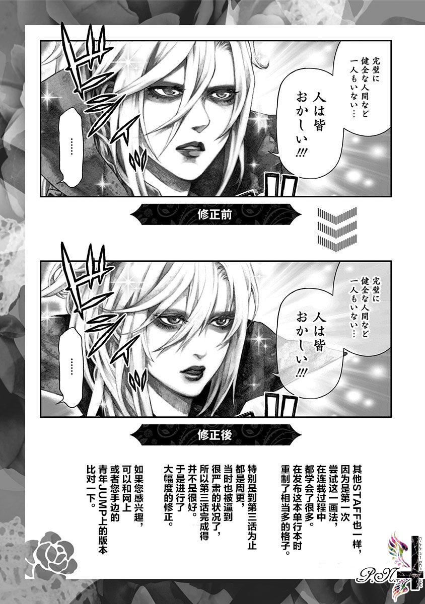 《民子和视觉系》漫画最新章节1卷后记免费下拉式在线观看章节第【5】张图片