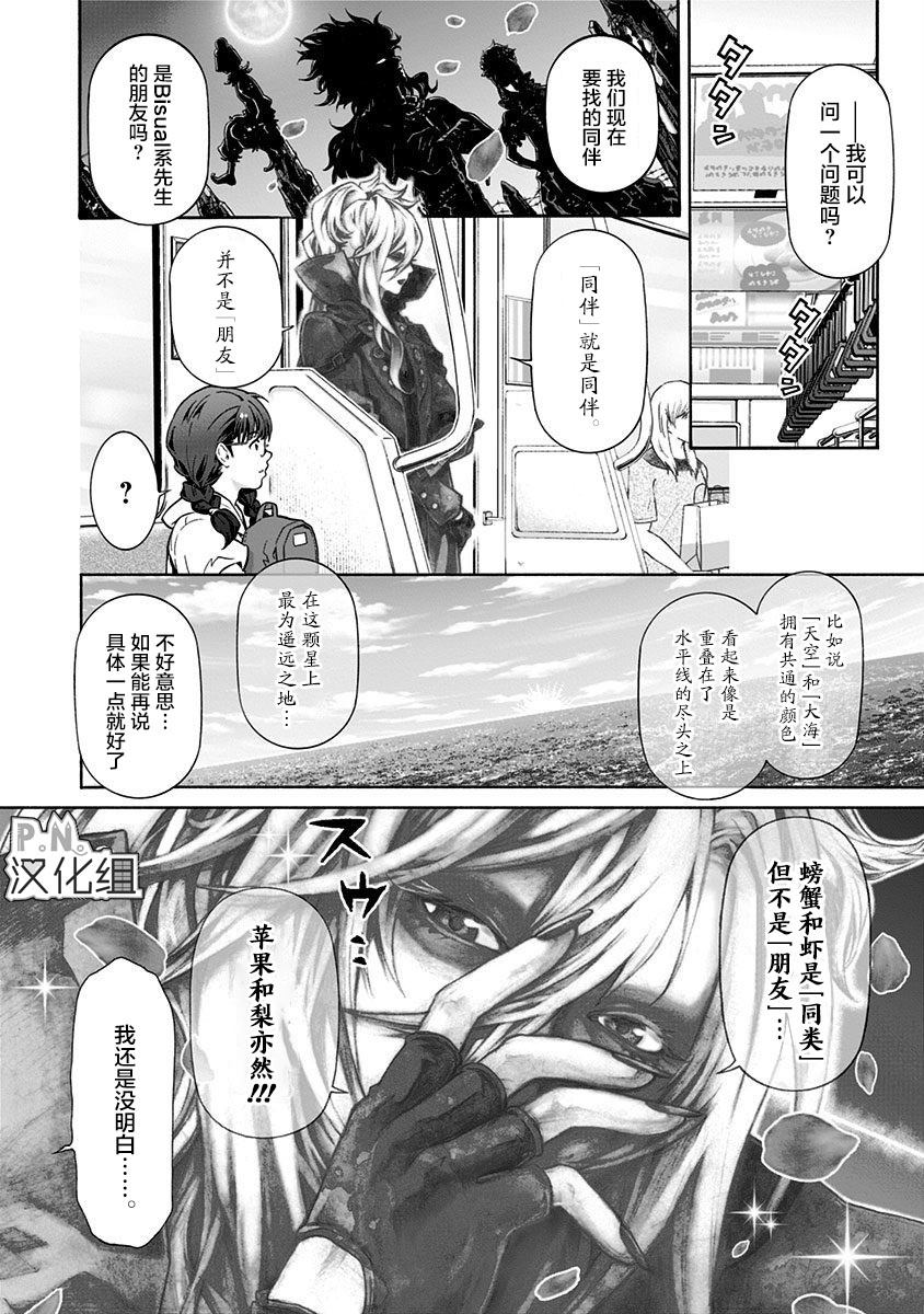 《民子和视觉系》漫画最新章节第2话 古薰町免费下拉式在线观看章节第【6】张图片