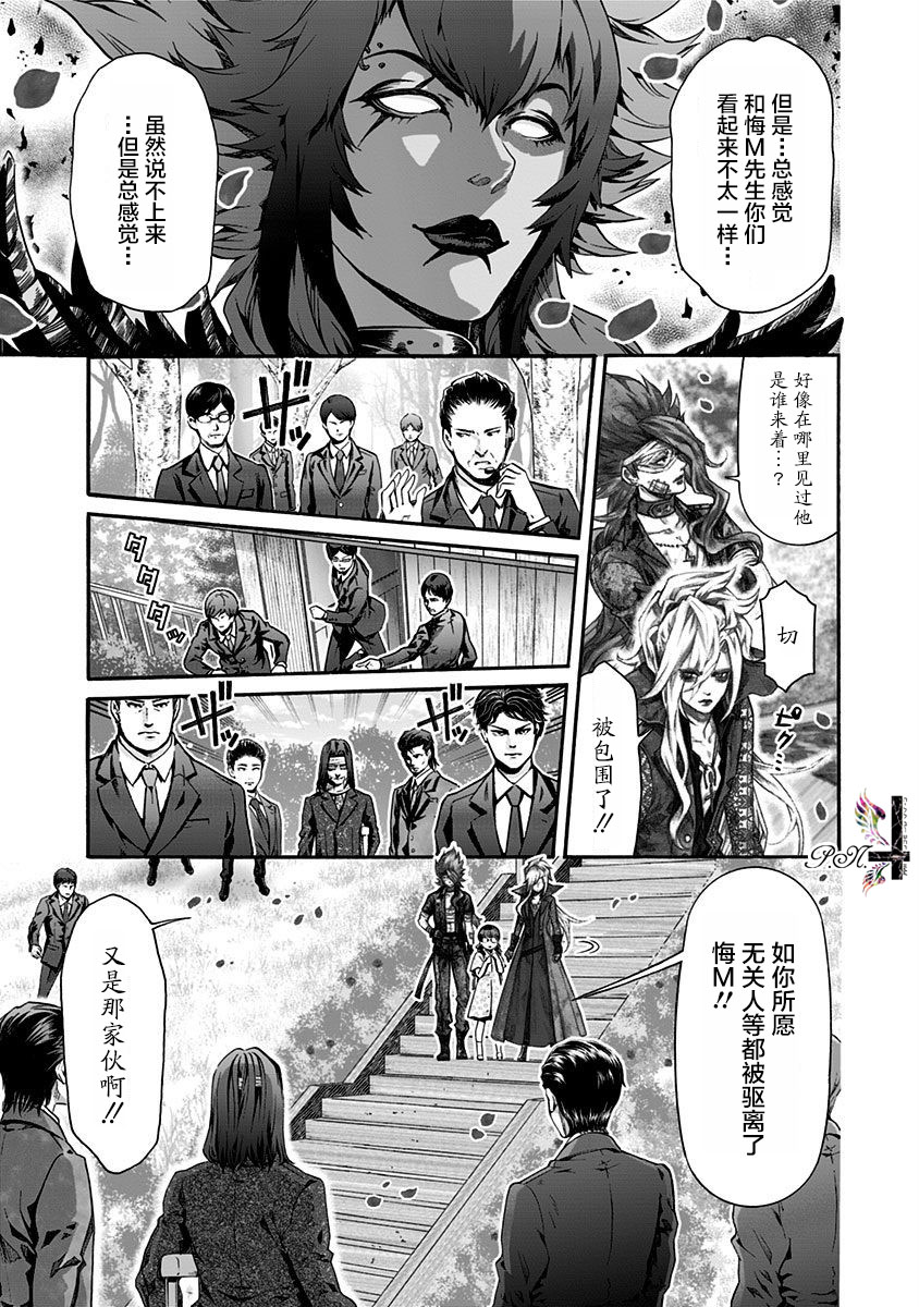 《民子和视觉系》漫画最新章节第20话免费下拉式在线观看章节第【7】张图片