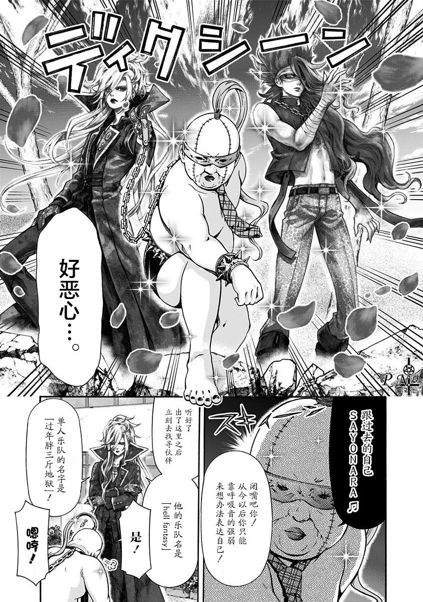 《民子和视觉系》漫画最新章节第8话免费下拉式在线观看章节第【7】张图片