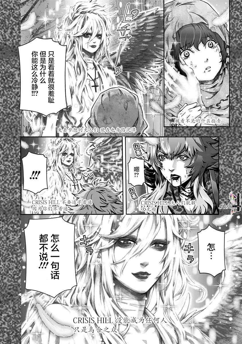 《民子和视觉系》漫画最新章节第22话免费下拉式在线观看章节第【6】张图片